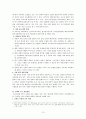 사회과 교육과정의 변천사와 사회교육의 특징 및 사회교육 문제점에 대한 개선방안 10페이지