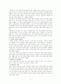 사회과 교육과정의 변천사와 사회교육의 특징 및 사회교육 문제점에 대한 개선방안 11페이지