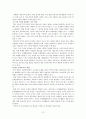 사회과 교육과정의 변천사와 사회교육의 특징 및 사회교육 문제점에 대한 개선방안 12페이지