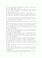 사회과 교육과정의 변천사와 사회교육의 특징 및 사회교육 문제점에 대한 개선방안 13페이지