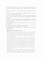 사회과 교육과정의 변천사와 사회교육의 특징 및 사회교육 문제점에 대한 개선방안 14페이지