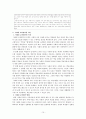 사회과 교육과정의 변천사와 사회교육의 특징 및 사회교육 문제점에 대한 개선방안 15페이지