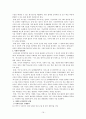 사회과 교육과정의 변천사와 사회교육의 특징 및 사회교육 문제점에 대한 개선방안 16페이지