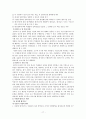 사회과 교육과정의 변천사와 사회교육의 특징 및 사회교육 문제점에 대한 개선방안 17페이지