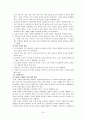 사회과 교육과정의 변천사와 사회교육의 특징 및 사회교육 문제점에 대한 개선방안 18페이지