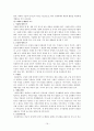 사회과 교육과정의 변천사와 사회교육의 특징 및 사회교육 문제점에 대한 개선방안 19페이지