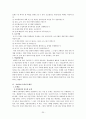 사회과 교육과정의 변천사와 사회교육의 특징 및 사회교육 문제점에 대한 개선방안 20페이지