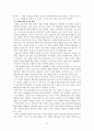 사회과 교육과정의 변천사와 사회교육의 특징 및 사회교육 문제점에 대한 개선방안 21페이지