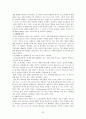 사회과 교육과정의 변천사와 사회교육의 특징 및 사회교육 문제점에 대한 개선방안 22페이지