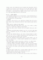 사회과 교육과정의 변천사와 사회교육의 특징 및 사회교육 문제점에 대한 개선방안 23페이지