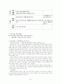 사회과 교육과정의 변천사와 사회교육의 특징 및 사회교육 문제점에 대한 개선방안 26페이지