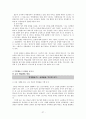 사회과 교육과정의 변천사와 사회교육의 특징 및 사회교육 문제점에 대한 개선방안 27페이지