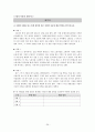 사회과 교육과정의 변천사와 사회교육의 특징 및 사회교육 문제점에 대한 개선방안 29페이지