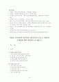 사회과 교육과정의 변천사와 사회교육의 특징 및 사회교육 문제점에 대한 개선방안 30페이지