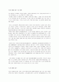 [도시계획] 우리나라 시대별 경주의 도시계획 발전사 분석 1페이지