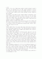 아르데코 시대에 대한 이해와 대표적 건축가(한네스 마이어, 엘 리시츠키, 브루노 타우트)에 대한 이해 2페이지