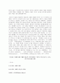 아르데코 시대에 대한 이해와 대표적 건축가(한네스 마이어, 엘 리시츠키, 브루노 타우트)에 대한 이해 5페이지