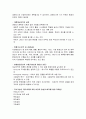 생태도시계획의 필요성과 과정 및 그 방법 2페이지