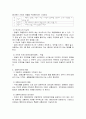 환경문제와 환경친화적 도시교통정책의 필요성 및 그 방안 3페이지