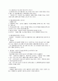환경문제와 환경친화적 도시교통정책의 필요성 및 그 방안 4페이지