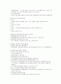 환경친화적 토지 이용의 필요성과 현황 및 실천방안 (성공 사례 포함) 3페이지