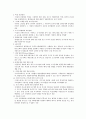 환경친화적 토지 이용의 필요성과 현황 및 실천방안 (성공 사례 포함) 5페이지
