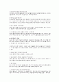 (도시환경) 환경친화적 녹지계획의 필요성과 계획방안 제언 (성공 사례 포함) 3페이지