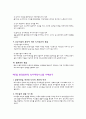 (도시환경) 환경친화적 녹지계획의 필요성과 계획방안 제언 (성공 사례 포함) 6페이지