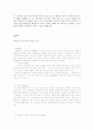 [Team X] Team X에 대한 전반적 이해와 건축적 특징 및 도시건축 (나의 견해 포함) 3페이지