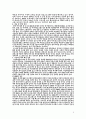 지상파 방송 산업의 문제와 대안 9페이지