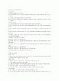 입양에 대한 전체적인 정의와 법률,공개입양과 비밀입양에 대한 입장 1페이지