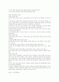 입양에 대한 전체적인 정의와 법률,공개입양과 비밀입양에 대한 입장 2페이지