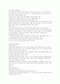 입양에 대한 전체적인 정의와 법률,공개입양과 비밀입양에 대한 입장 3페이지