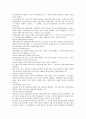 입양에 대한 전체적인 정의와 법률,공개입양과 비밀입양에 대한 입장 4페이지
