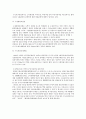 [상수도보호 문제] 상수원보호구역 지정에 대한 이해와 각종 문제점 및 외국의 사례와 해결방안 6페이지