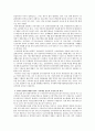 [상수도보호 문제] 상수원보호구역 지정에 대한 이해와 각종 문제점 및 외국의 사례와 해결방안 8페이지