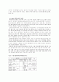 [상수도보호 문제] 상수원보호구역 지정에 대한 이해와 각종 문제점 및 외국의 사례와 해결방안 10페이지