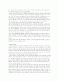 [상수도보호 문제] 상수원보호구역 지정에 대한 이해와 각종 문제점 및 외국의 사례와 해결방안 15페이지