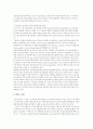 [상수도보호 문제] 상수원보호구역 지정에 대한 이해와 각종 문제점 및 외국의 사례와 해결방안 16페이지