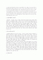 [상수도보호 문제] 상수원보호구역 지정에 대한 이해와 각종 문제점 및 외국의 사례와 해결방안 17페이지
