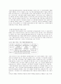 [상수도보호 문제] 상수원보호구역 지정에 대한 이해와 각종 문제점 및 외국의 사례와 해결방안 19페이지