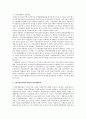 [상수도보호 문제] 상수원보호구역 지정에 대한 이해와 각종 문제점 및 외국의 사례와 해결방안 20페이지