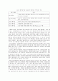 [상수도보호 문제] 상수원보호구역 지정에 대한 이해와 각종 문제점 및 외국의 사례와 해결방안 23페이지