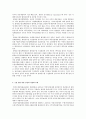 [상수도보호 문제] 상수원보호구역 지정에 대한 이해와 각종 문제점 및 외국의 사례와 해결방안 24페이지