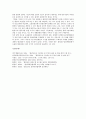 [상수도보호 문제] 상수원보호구역 지정에 대한 이해와 각종 문제점 및 외국의 사례와 해결방안 26페이지