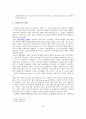 (정경유착) 정경유착의 원인과 장단점 및 문제점과 해결방안 제언 2페이지