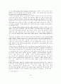 (정경유착) 정경유착의 원인과 장단점 및 문제점과 해결방안 제언 3페이지