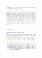 (정경유착) 정경유착의 원인과 장단점 및 문제점과 해결방안 제언 5페이지