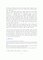 (정경유착) 정경유착의 원인과 장단점 및 문제점과 해결방안 제언 7페이지