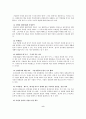 (정경유착) 정경유착의 원인과 장단점 및 문제점과 해결방안 제언 8페이지